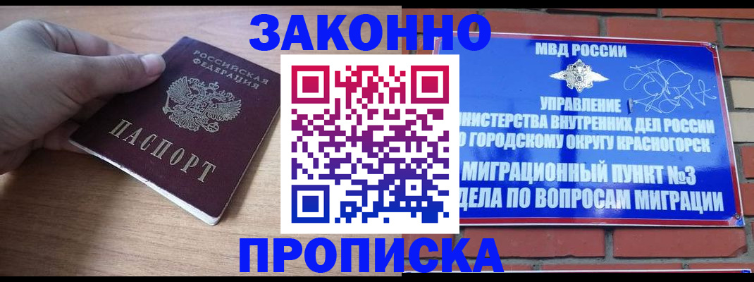 временная регистрация адрес в Иркутской области