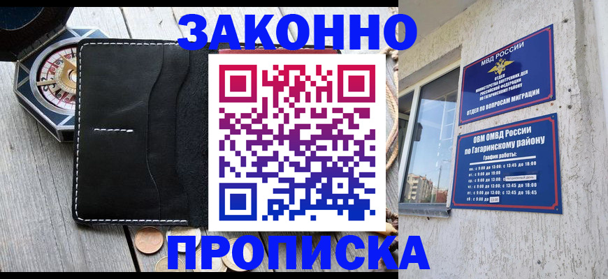 прописка иностранных граждан в Иркутской области