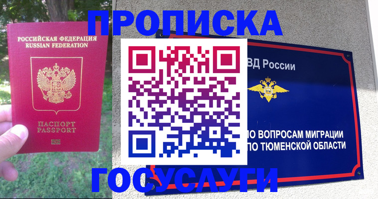 прописка для кредита в Иркутской области