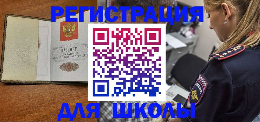 прописка для работы в Иркутской области