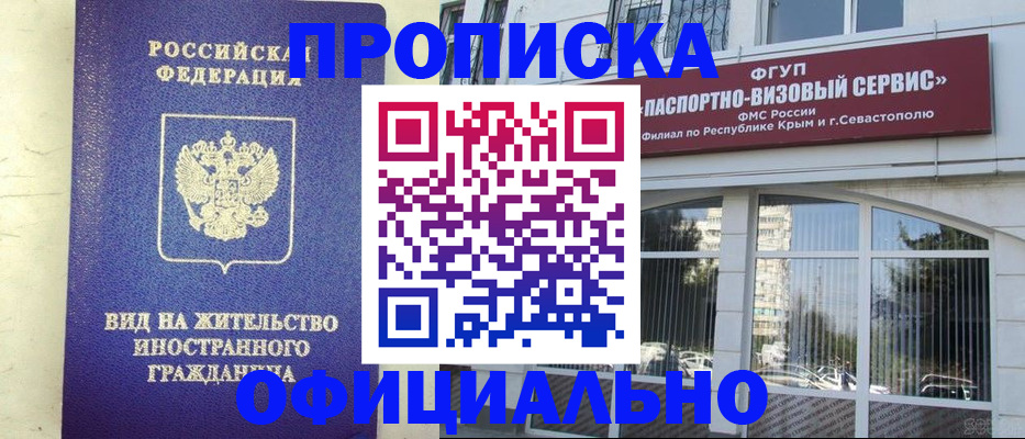 временная регистрация недорого в Иркутской области